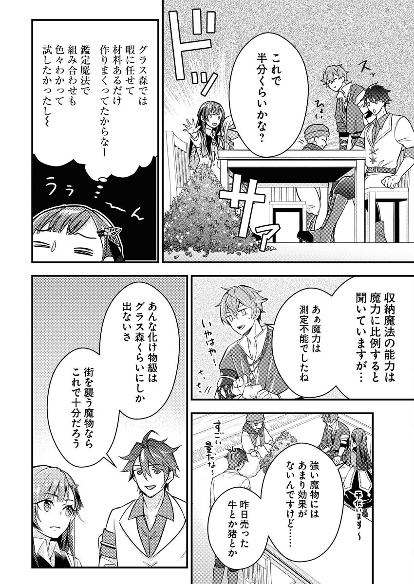 Tsuihou Seijou no Kachiagari Life Chap 8 - Next Chap 9