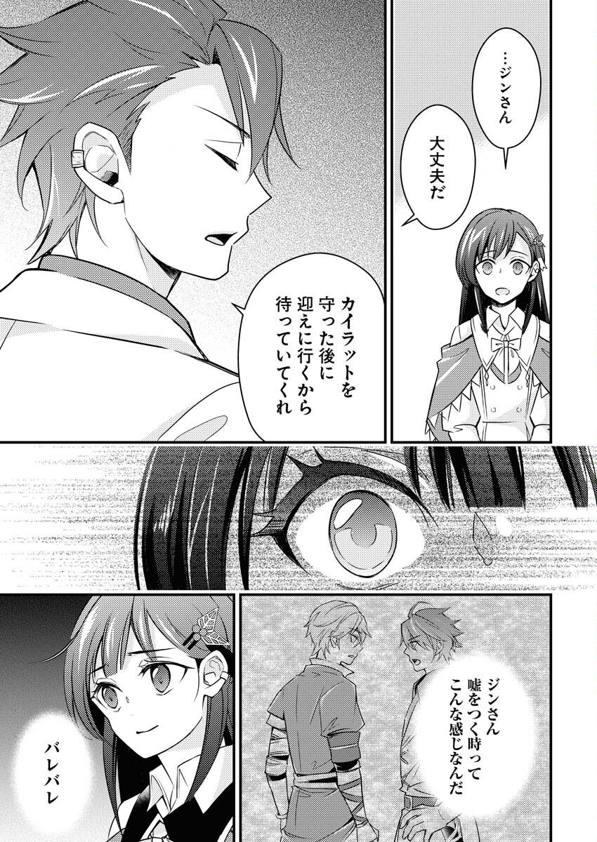 Tsuihou Seijou no Kachiagari Life Chap 9 - Next Chap 10