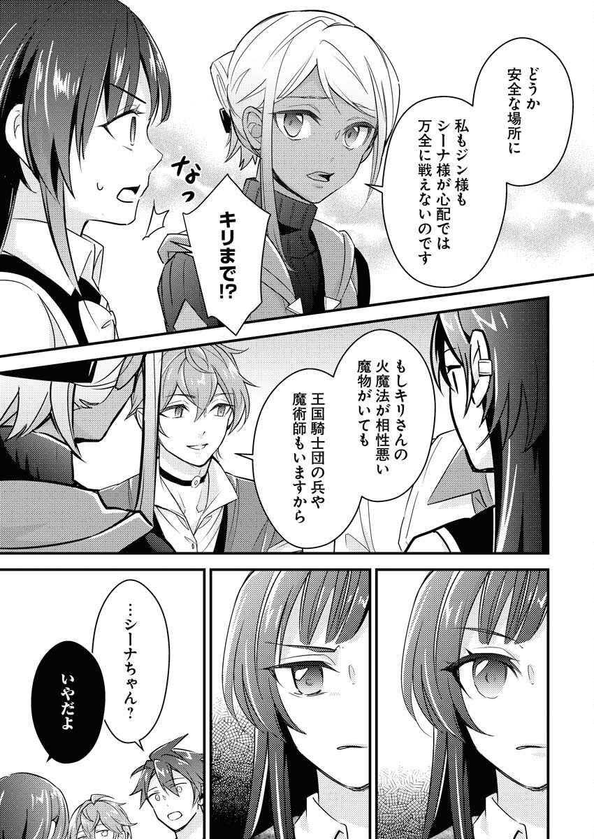 Tsuihou Seijou no Kachiagari Life Chap 9 - Next Chap 10
