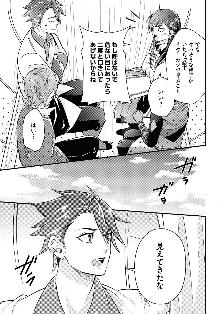 Tsuihou Seijou no Kachiagari Life Chap 9 - Next Chap 10