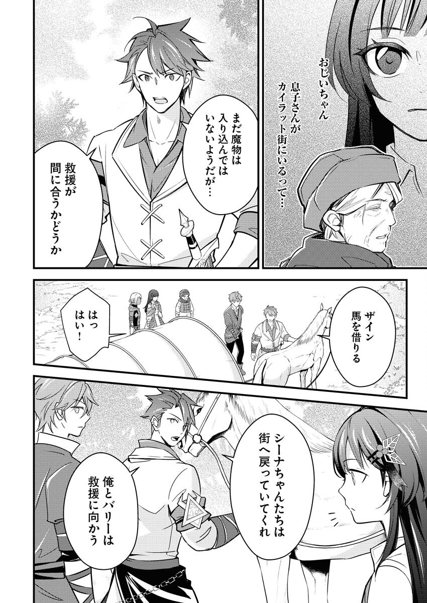 Tsuihou Seijou no Kachiagari Life Chap 9 - Next Chap 10