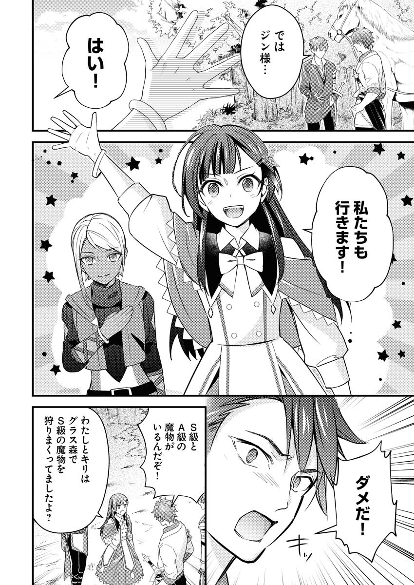 Tsuihou Seijou no Kachiagari Life Chap 9 - Next Chap 10