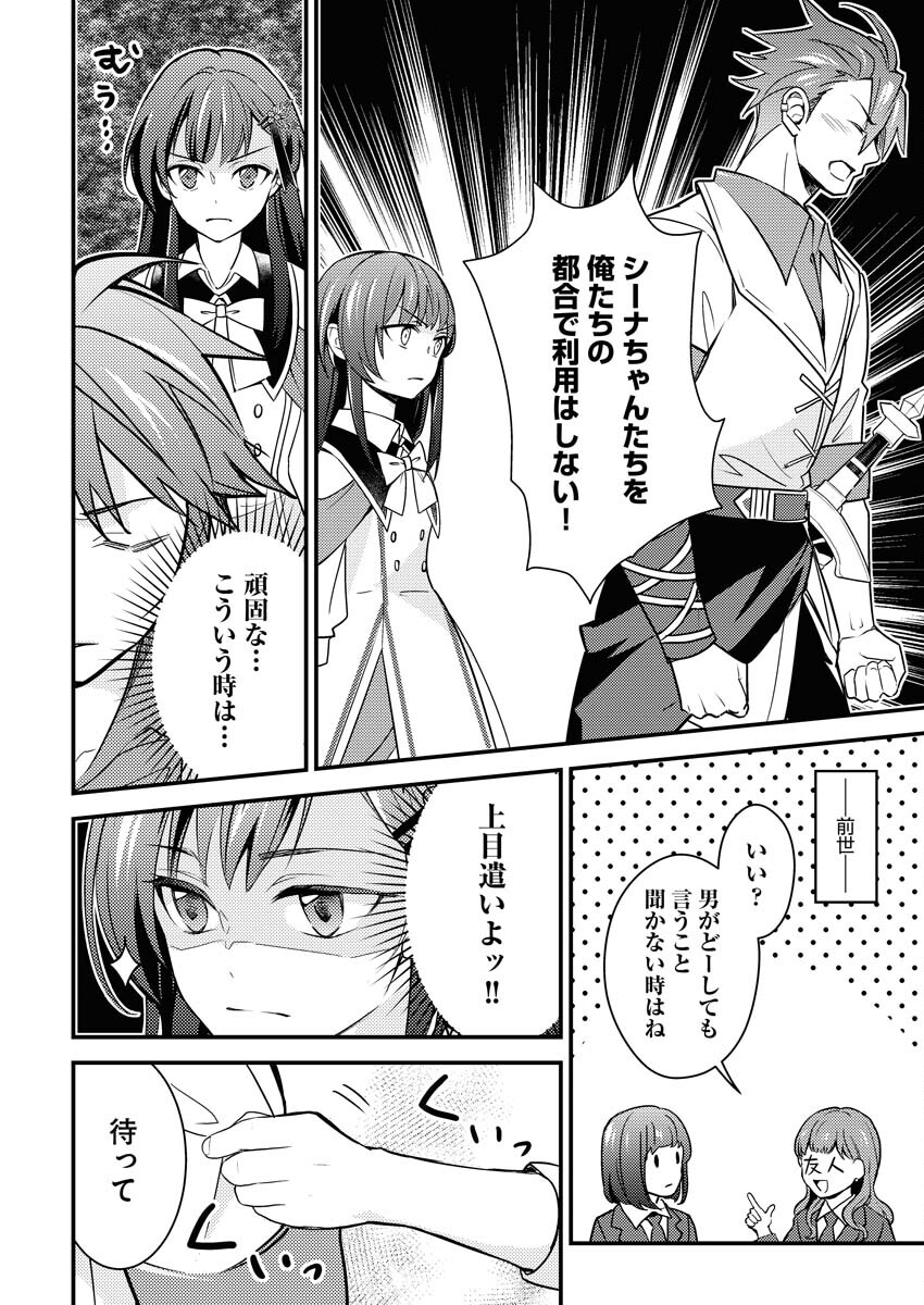 Tsuihou Seijou no Kachiagari Life Chap 9 - Next Chap 10