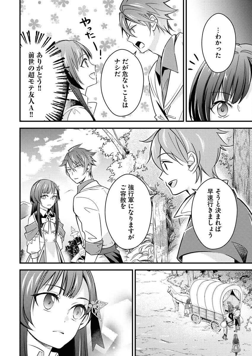Tsuihou Seijou no Kachiagari Life Chap 9 - Next Chap 10