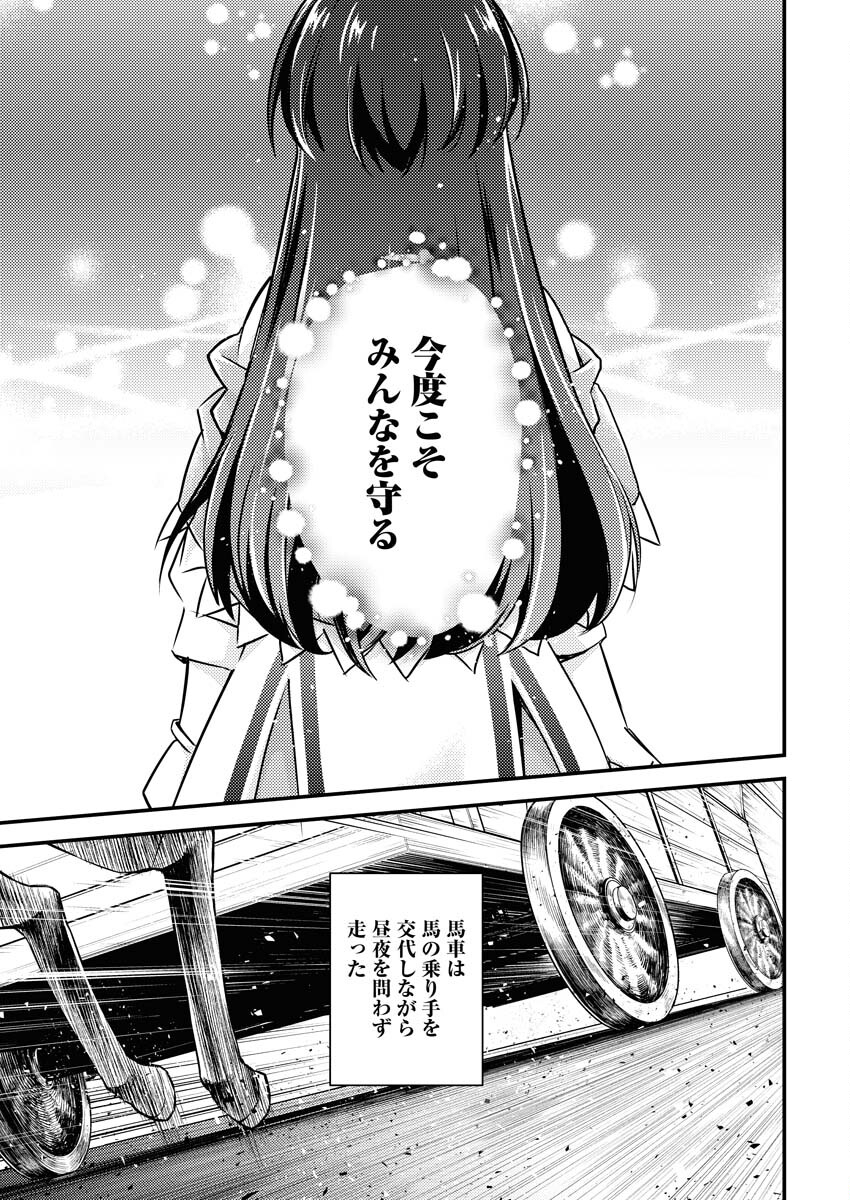 Tsuihou Seijou no Kachiagari Life Chap 9 - Next Chap 10