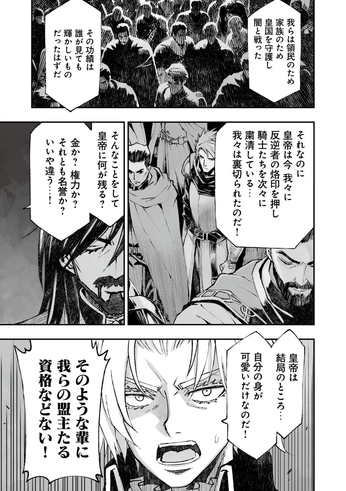 Twin Reincarnation Chap 14 - Next Chap 15