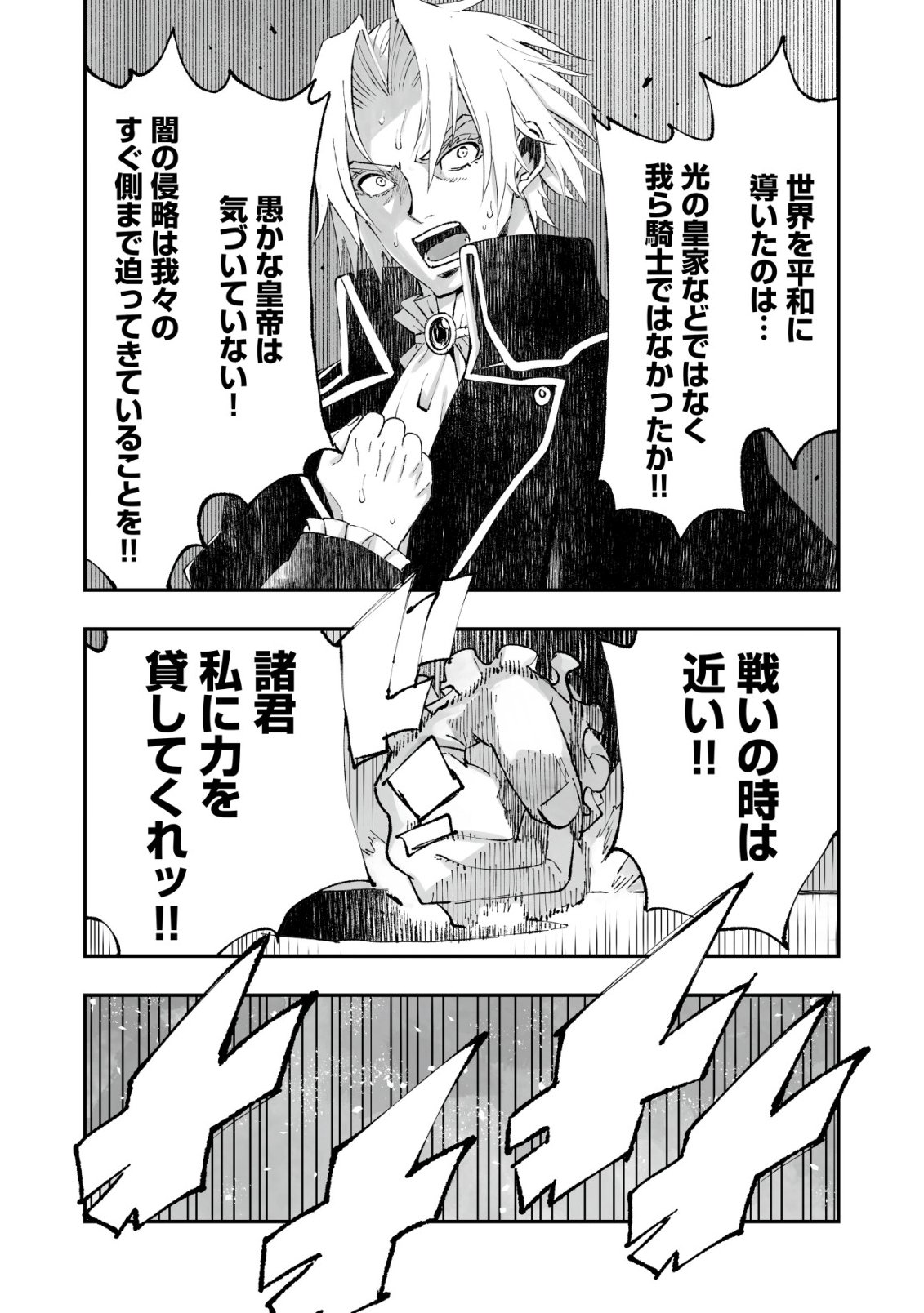 Twin Reincarnation Chap 14 - Next Chap 15
