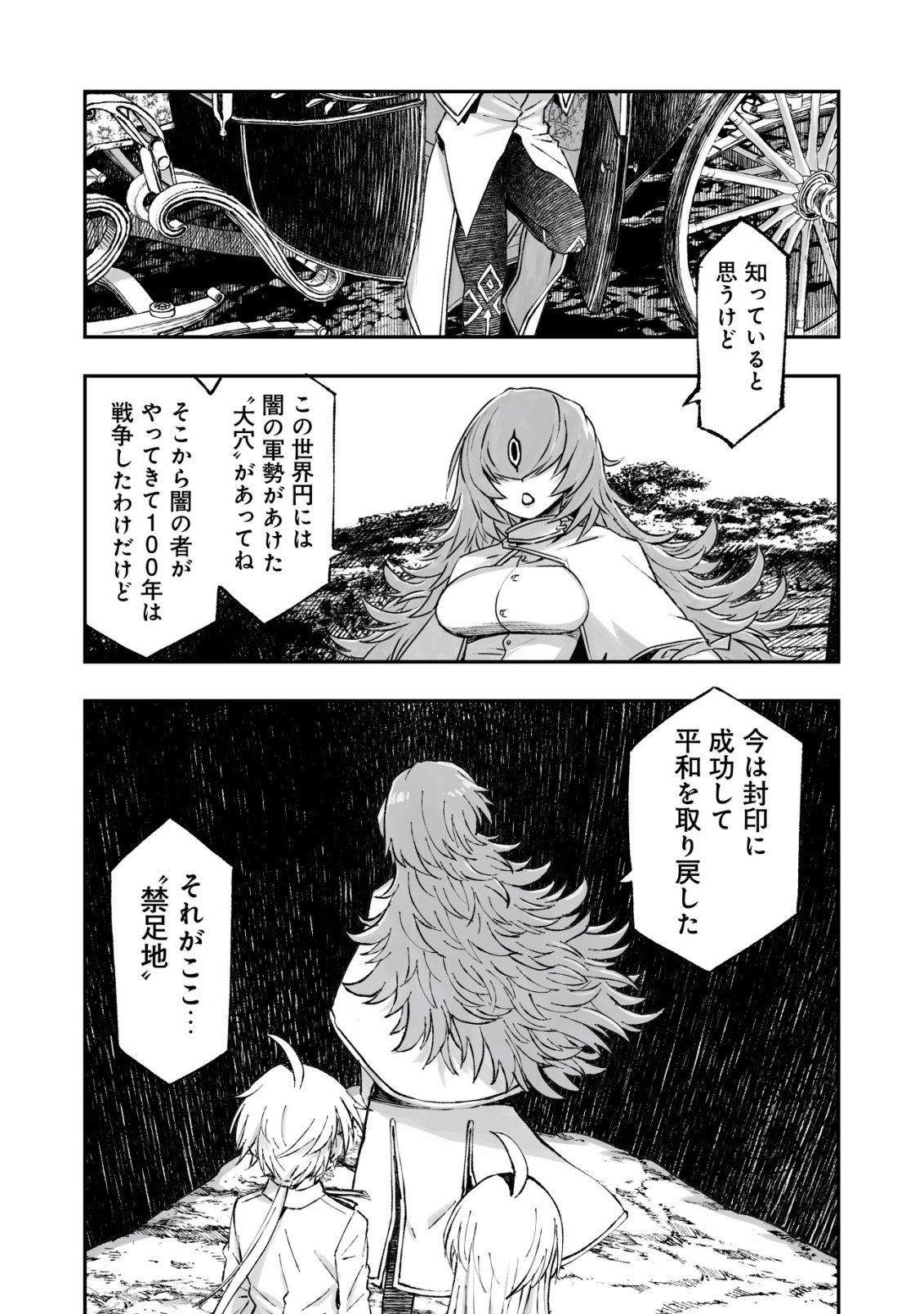 Twin Reincarnation Chap 14 - Next Chap 15