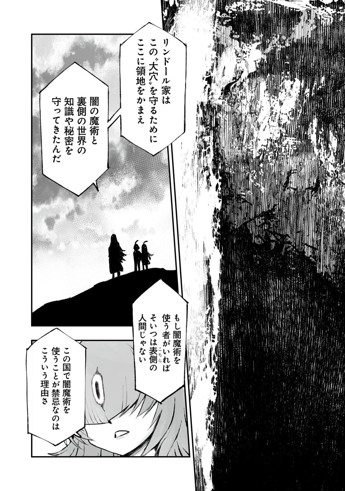 Twin Reincarnation Chap 14 - Next Chap 15