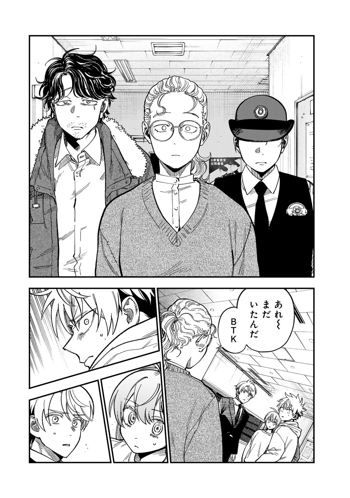 Tsumi to Batsu no Spica Chap 60 - Next Chap 61