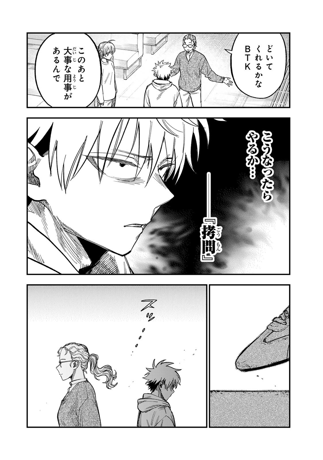 Tsumi to Batsu no Spica Chap 60 - Next Chap 61