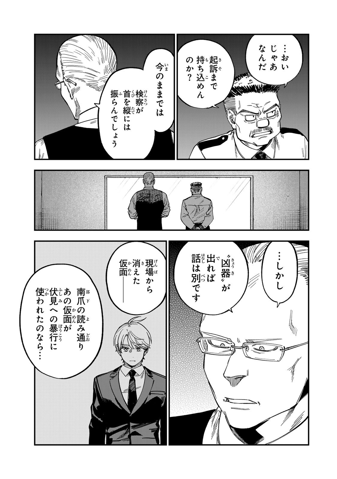 Tsumi to Batsu no Spica Chap 60 - Next Chap 61