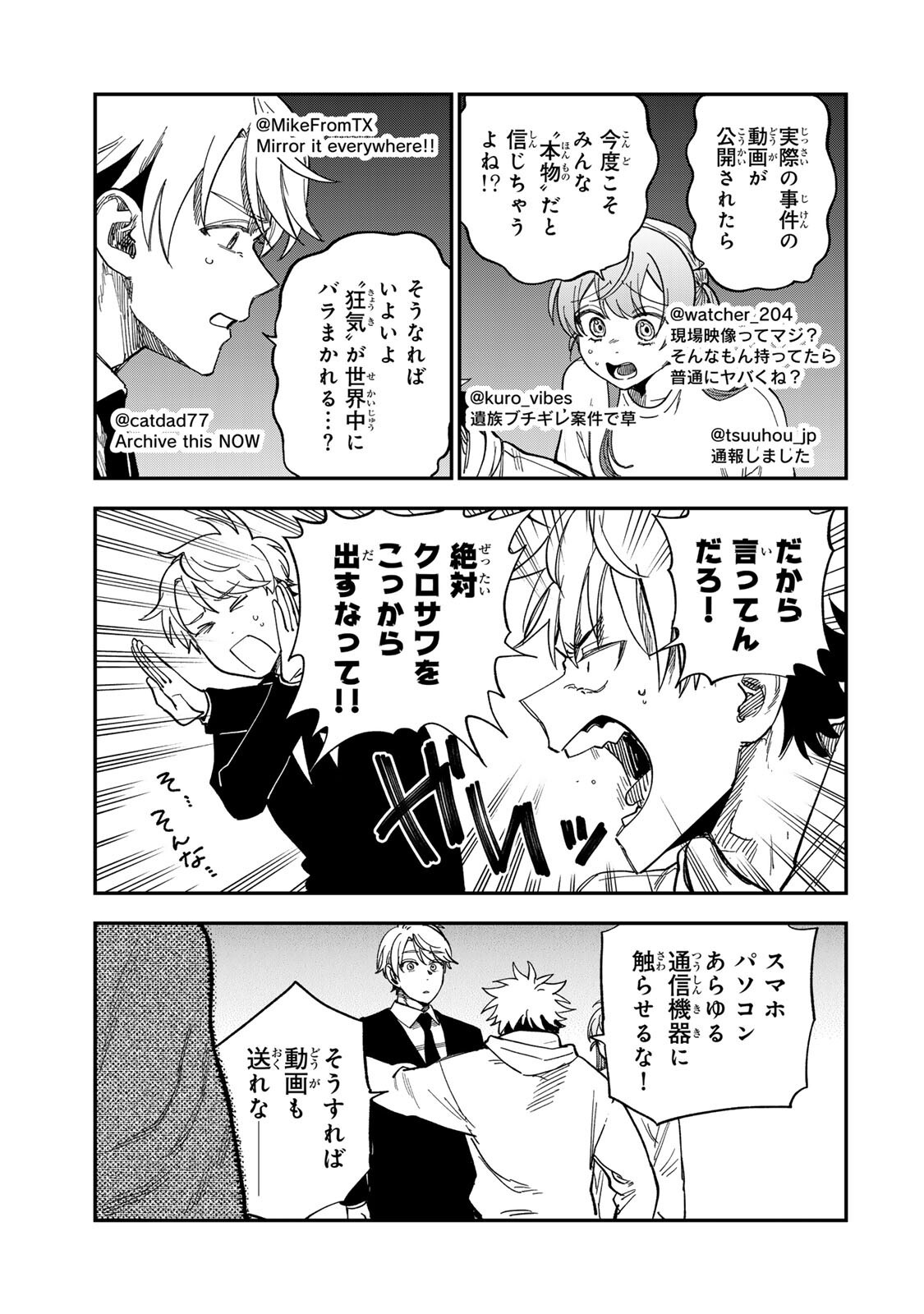 Tsumi to Batsu no Spica Chap 60 - Next Chap 61