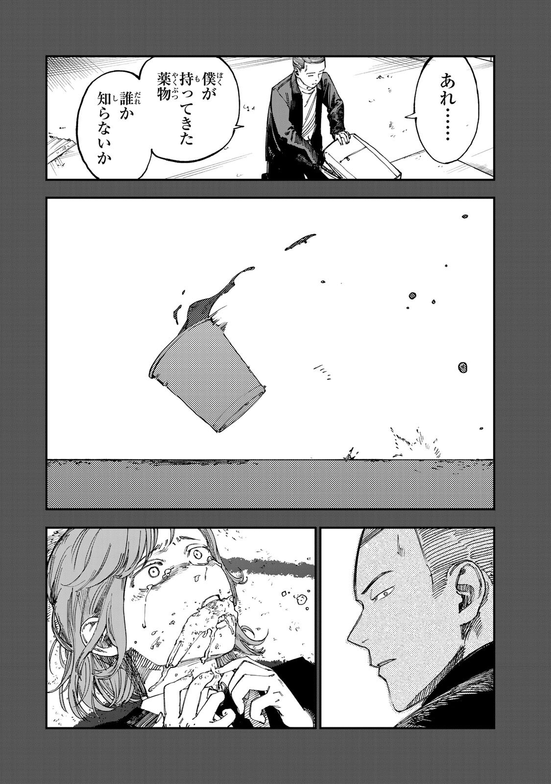 Tsumi to Batsu no Spica Chap 61 - Next Chap 62