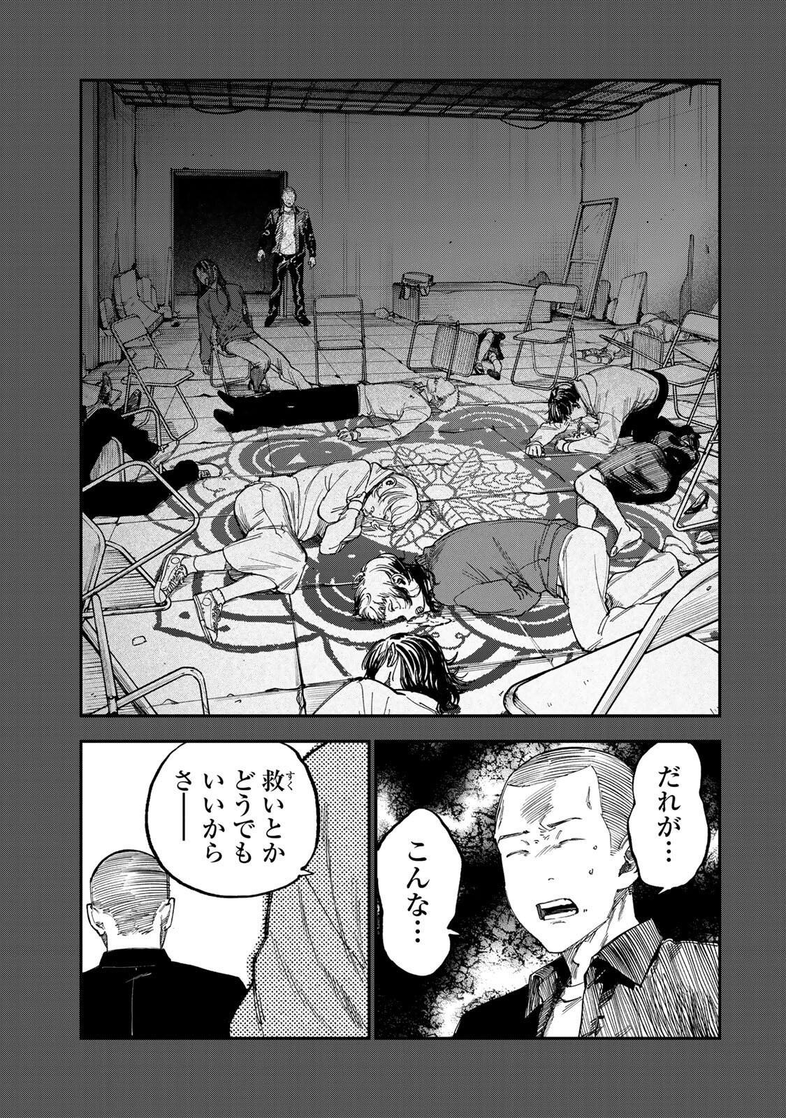 Tsumi to Batsu no Spica Chap 61 - Next Chap 62