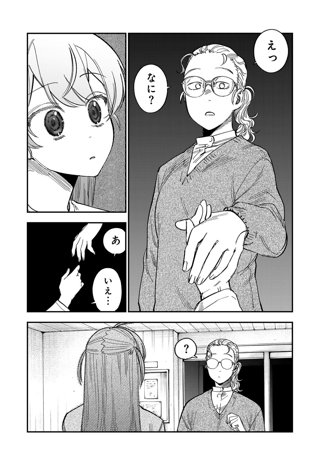 Tsumi to Batsu no Spica Chap 61 - Next Chap 62