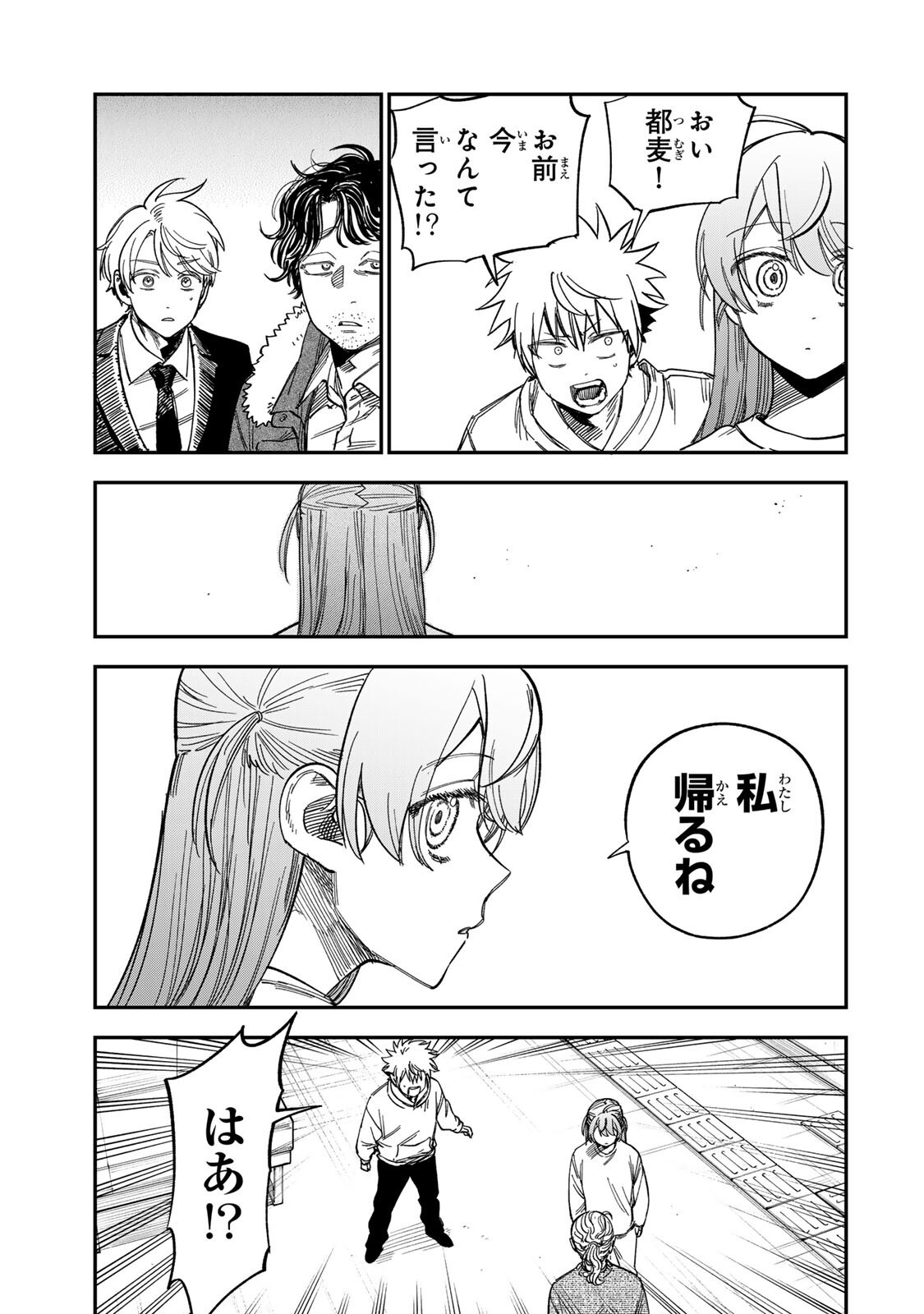 Tsumi to Batsu no Spica Chap 61 - Next Chap 62