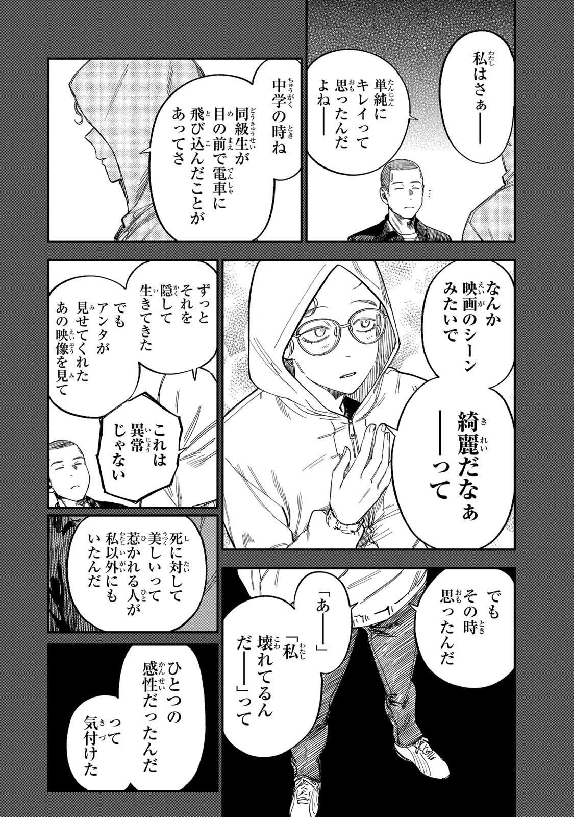 Tsumi to Batsu no Spica Chap 61 - Next Chap 62