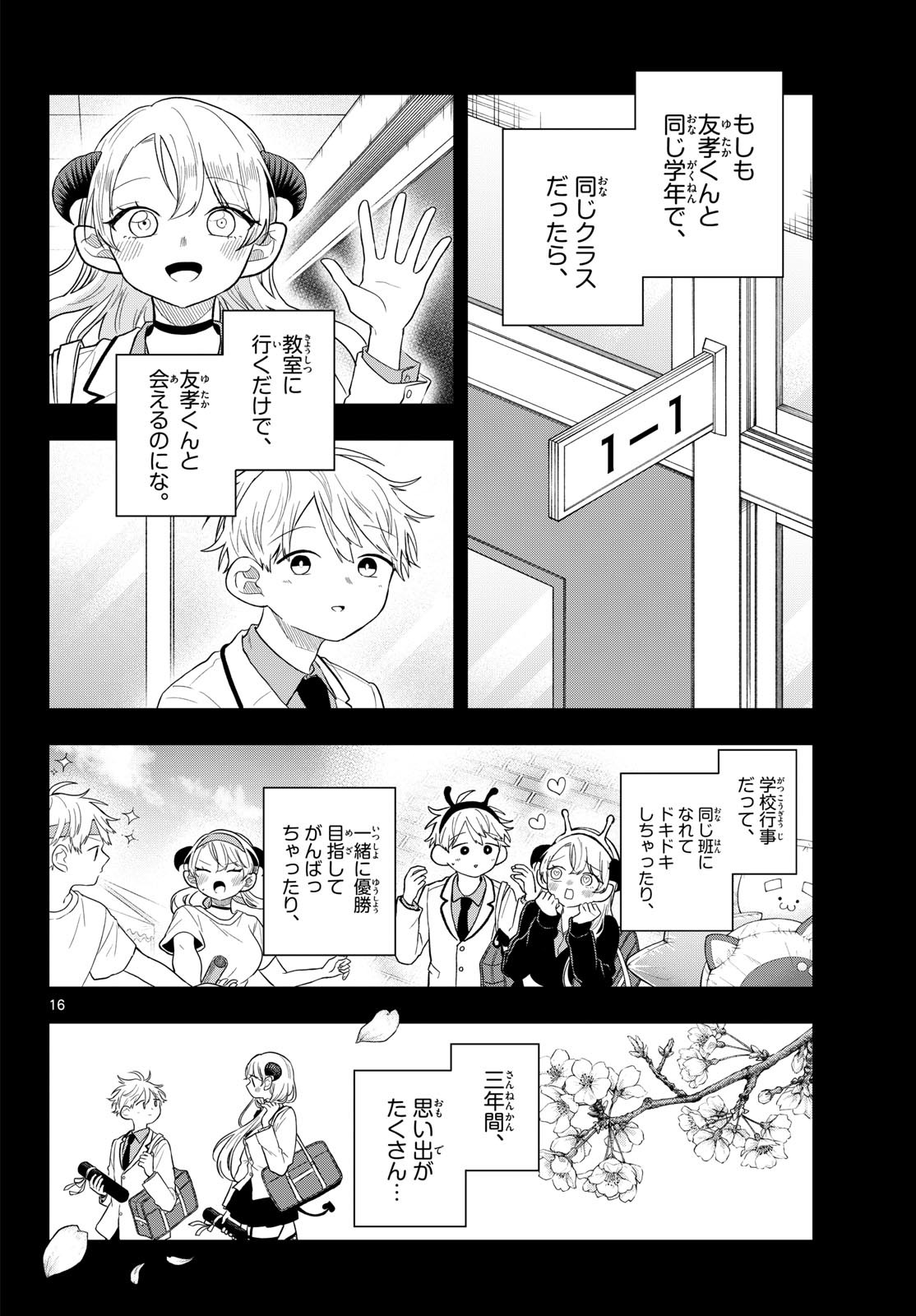 Ogami Tsumiki to Kinichijou. Chap 112 - Next Chap 113