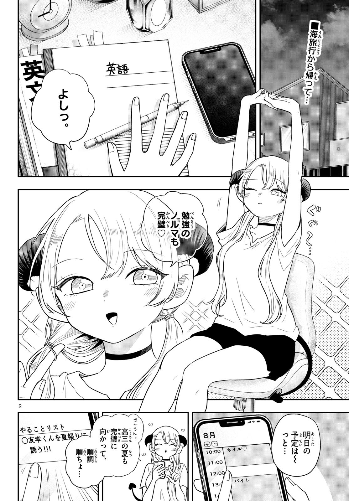 Ogami Tsumiki to Kinichijou. Chap 112 - Next Chap 113