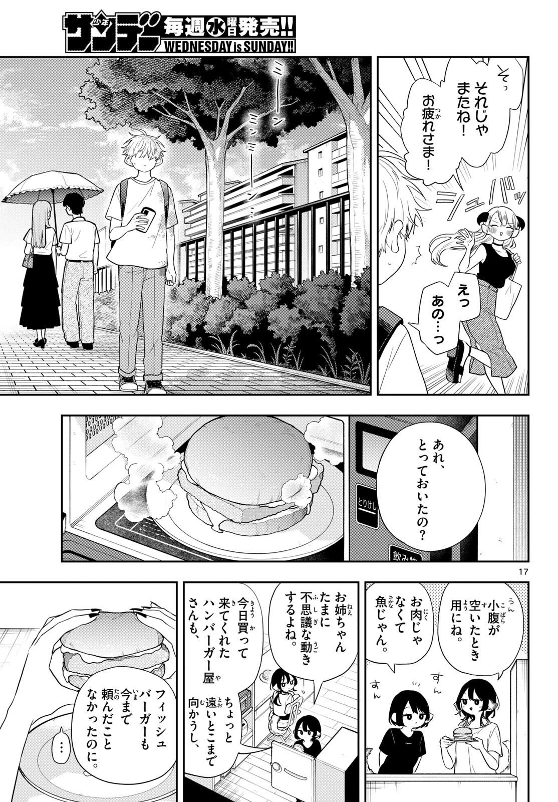 Ogami Tsumiki to Kinichijou. Chap 113 - Next Chap 114