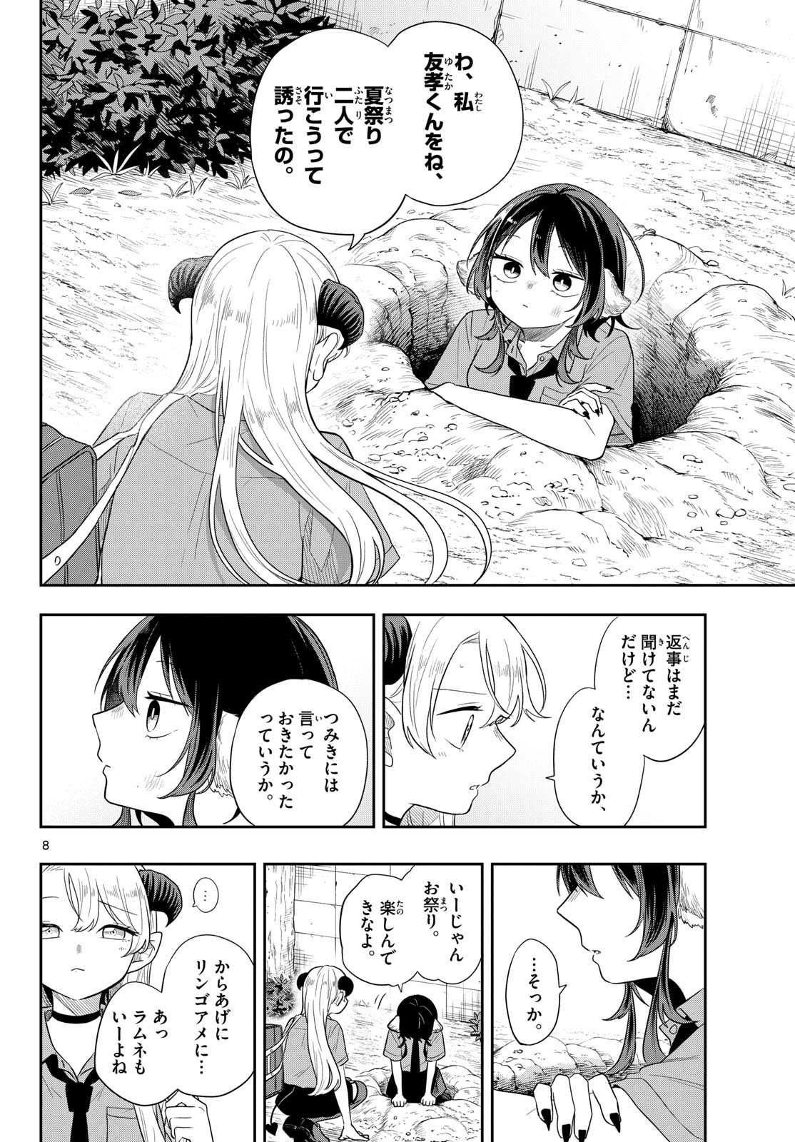 Ogami Tsumiki to Kinichijou. Chap 114 - Next Chap 115