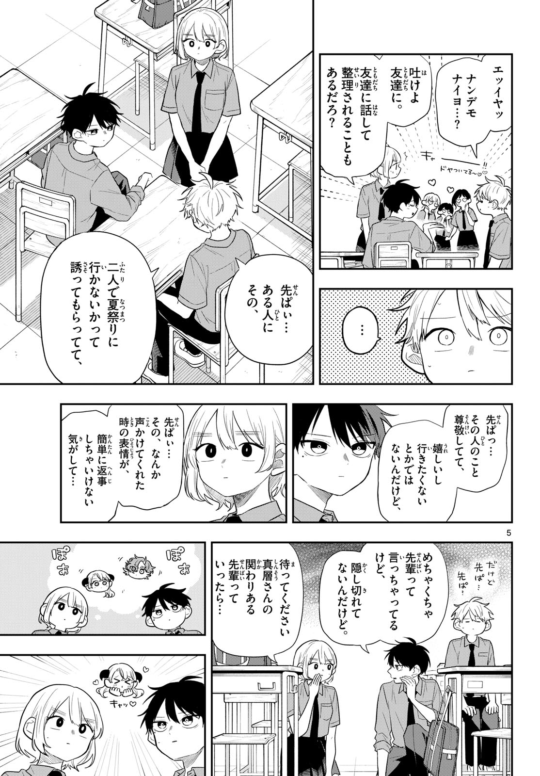 Ogami Tsumiki to Kinichijou. Chap 114 - Next Chap 115