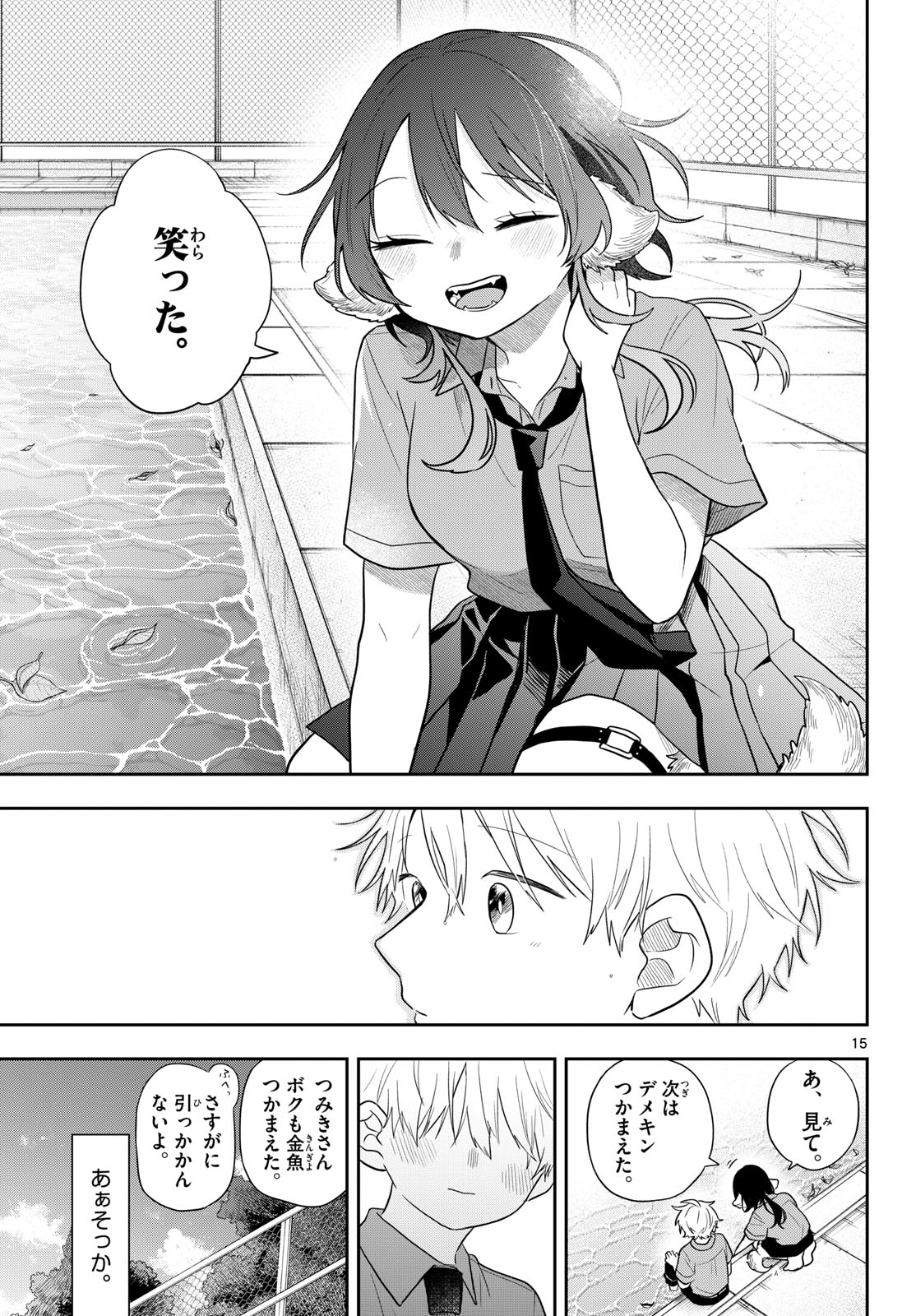 Ogami Tsumiki to Kinichijou. Chap 114 - Next Chap 115