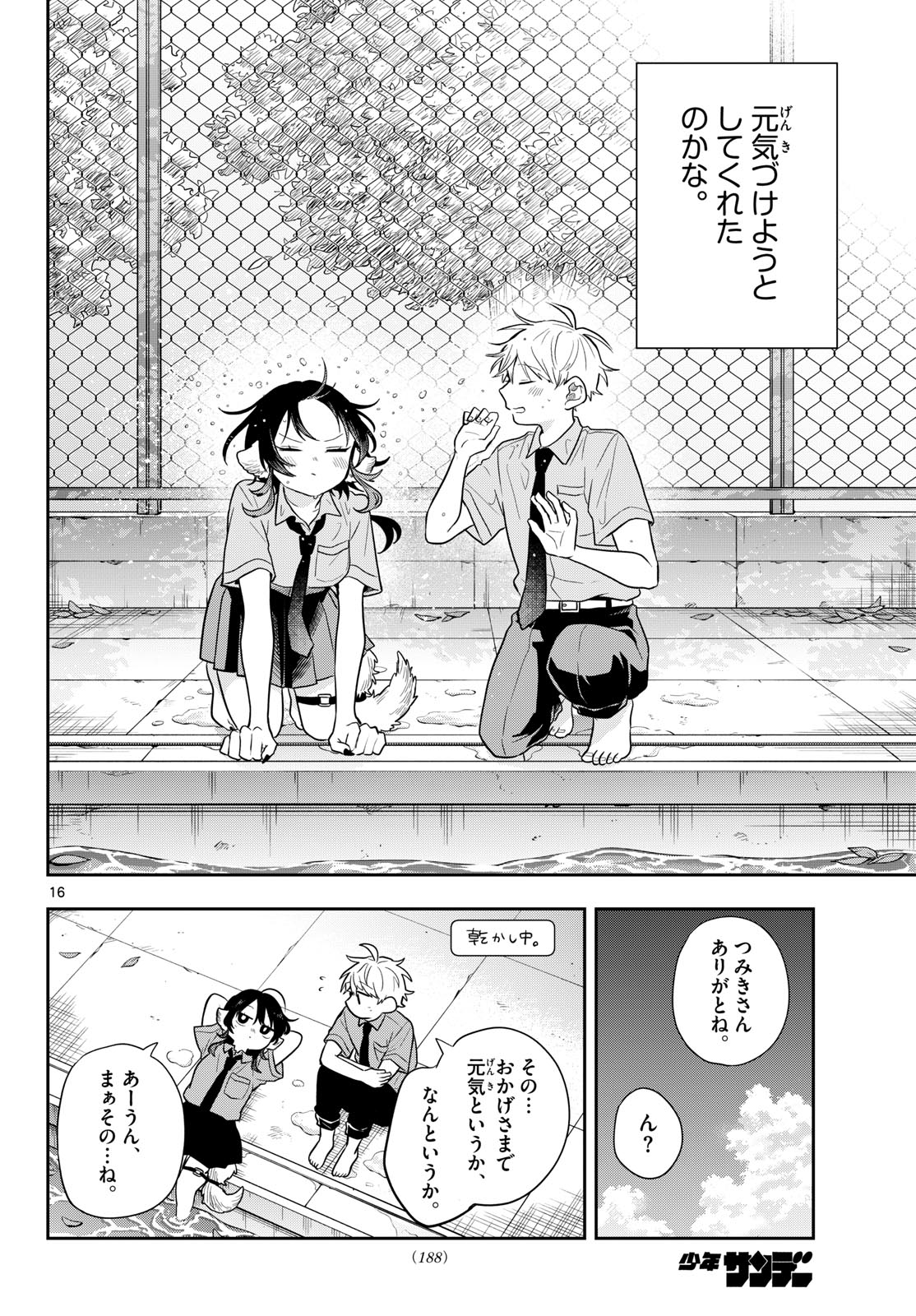 Ogami Tsumiki to Kinichijou. Chap 114 - Next Chap 115
