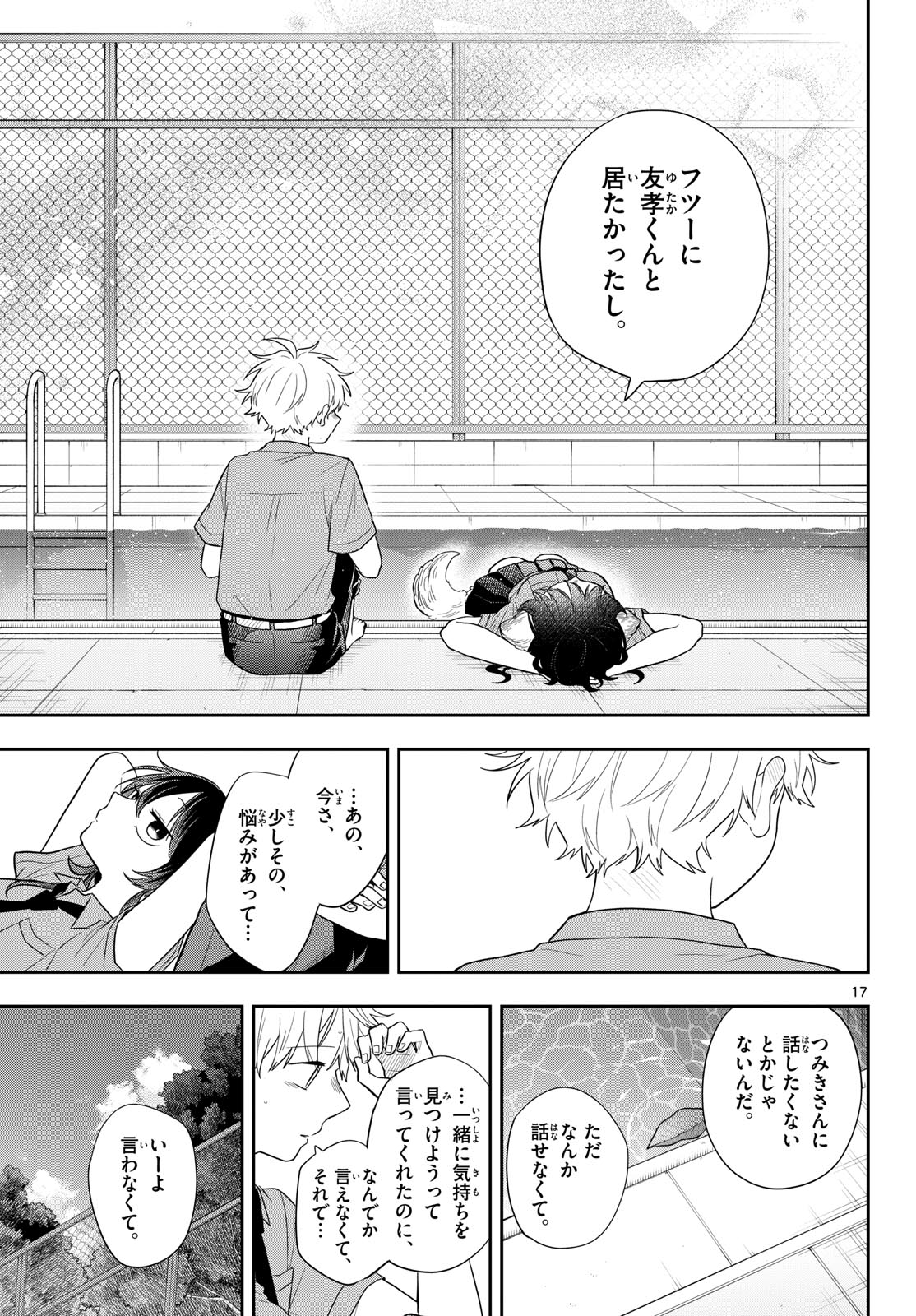 Ogami Tsumiki to Kinichijou. Chap 114 - Next Chap 115