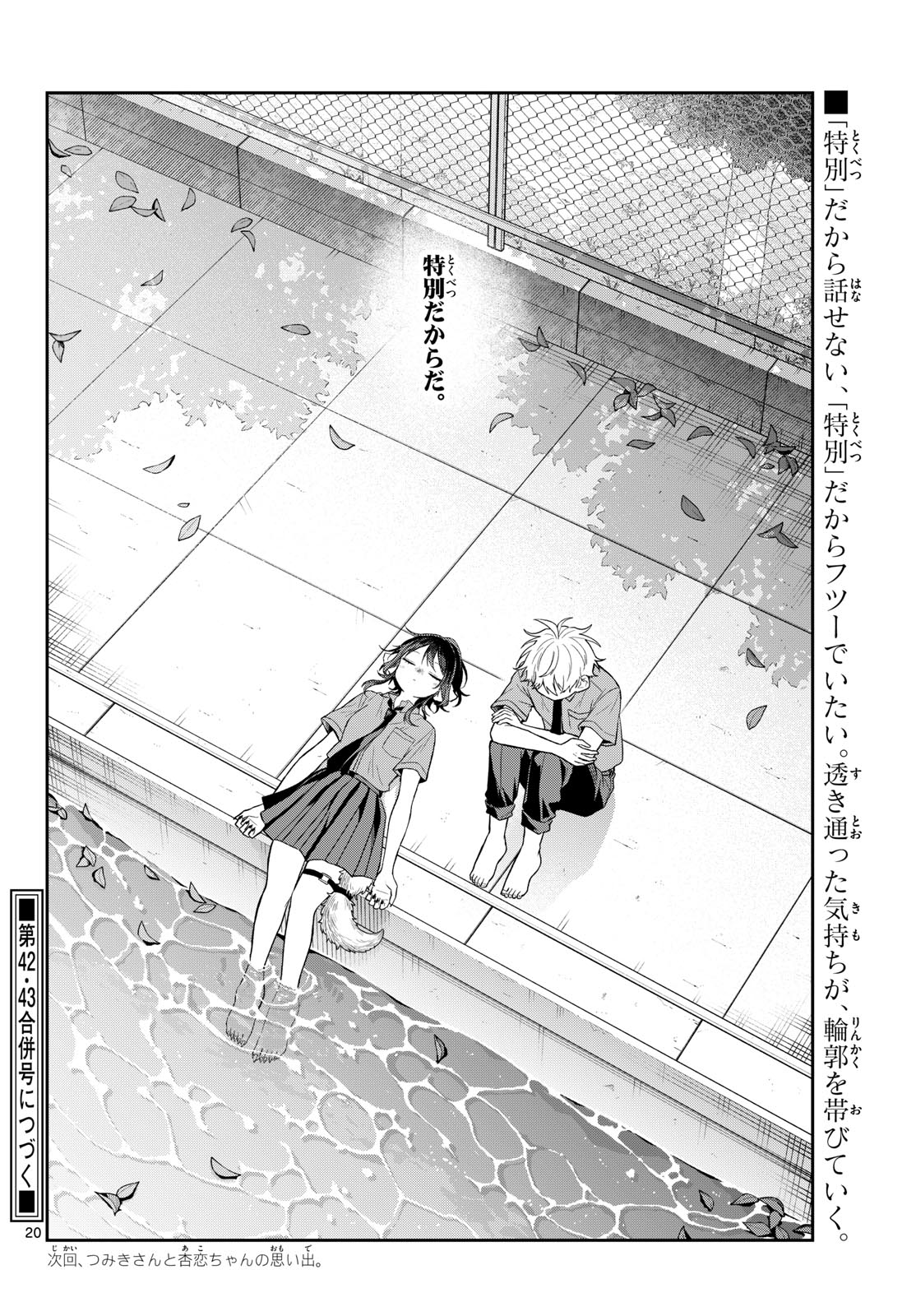 Ogami Tsumiki to Kinichijou. Chap 114 - Next Chap 115