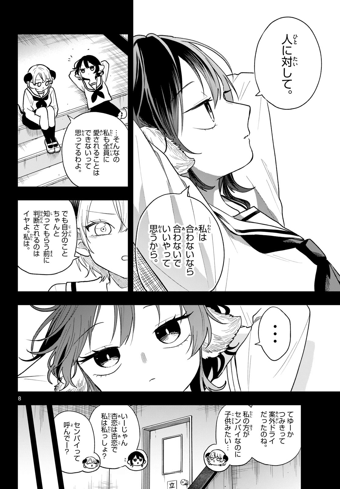 Ogami Tsumiki to Kinichijou. Chap 115 - Next Chap 116