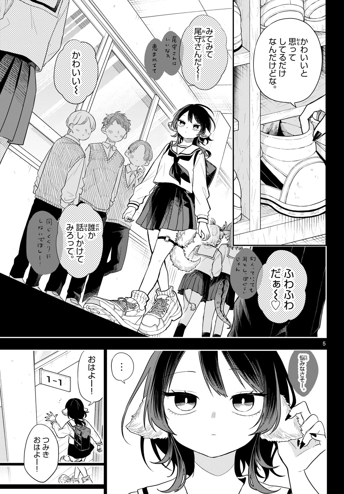 Ogami Tsumiki to Kinichijou. Chap 115 - Next Chap 116