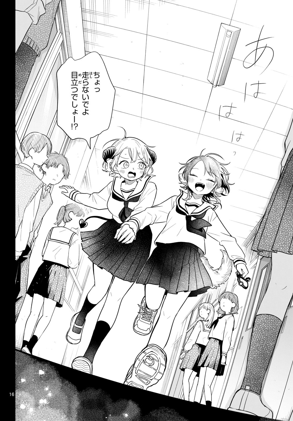 Ogami Tsumiki to Kinichijou. Chap 115 - Next Chap 116