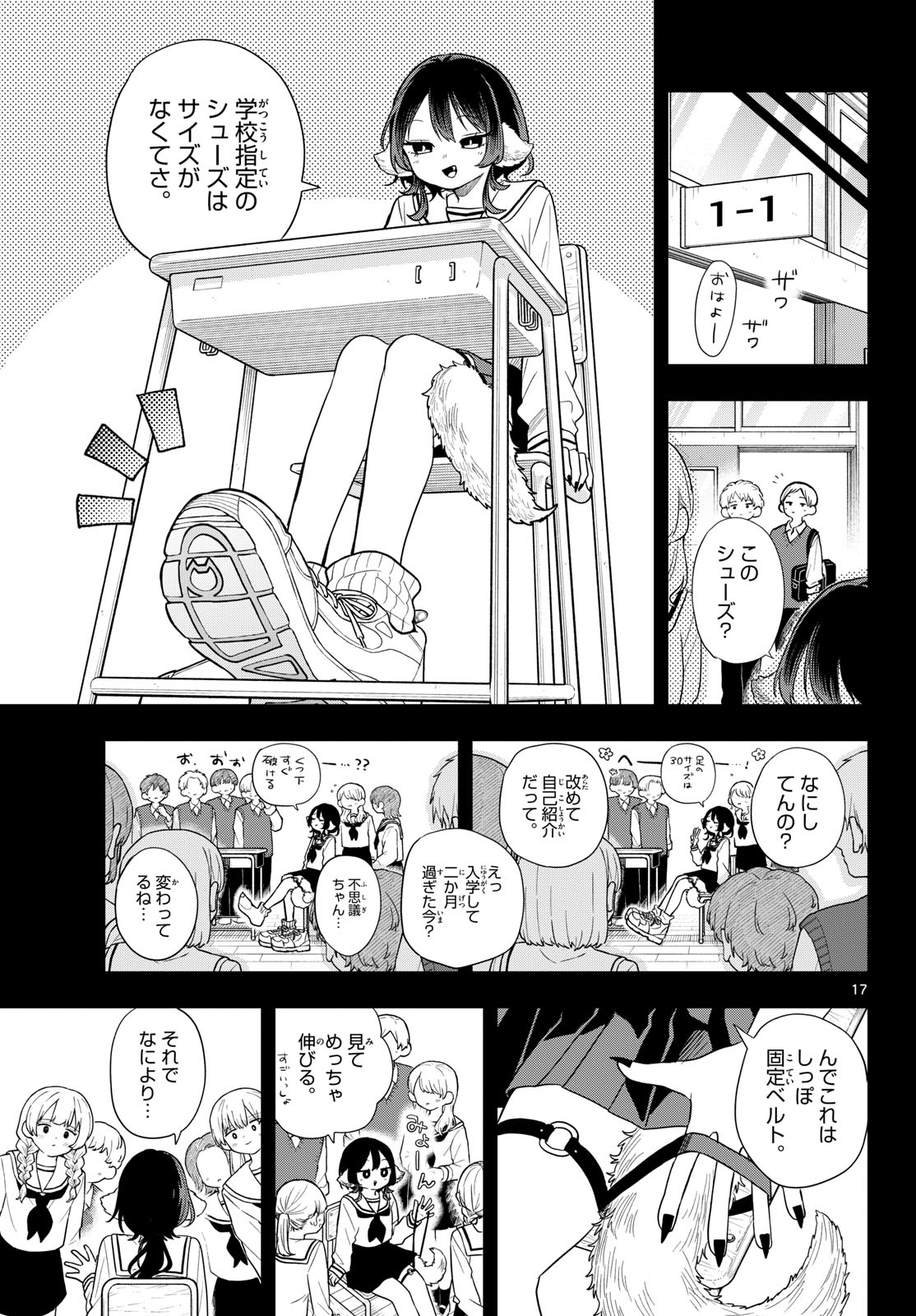 Ogami Tsumiki to Kinichijou. Chap 115 - Next Chap 116