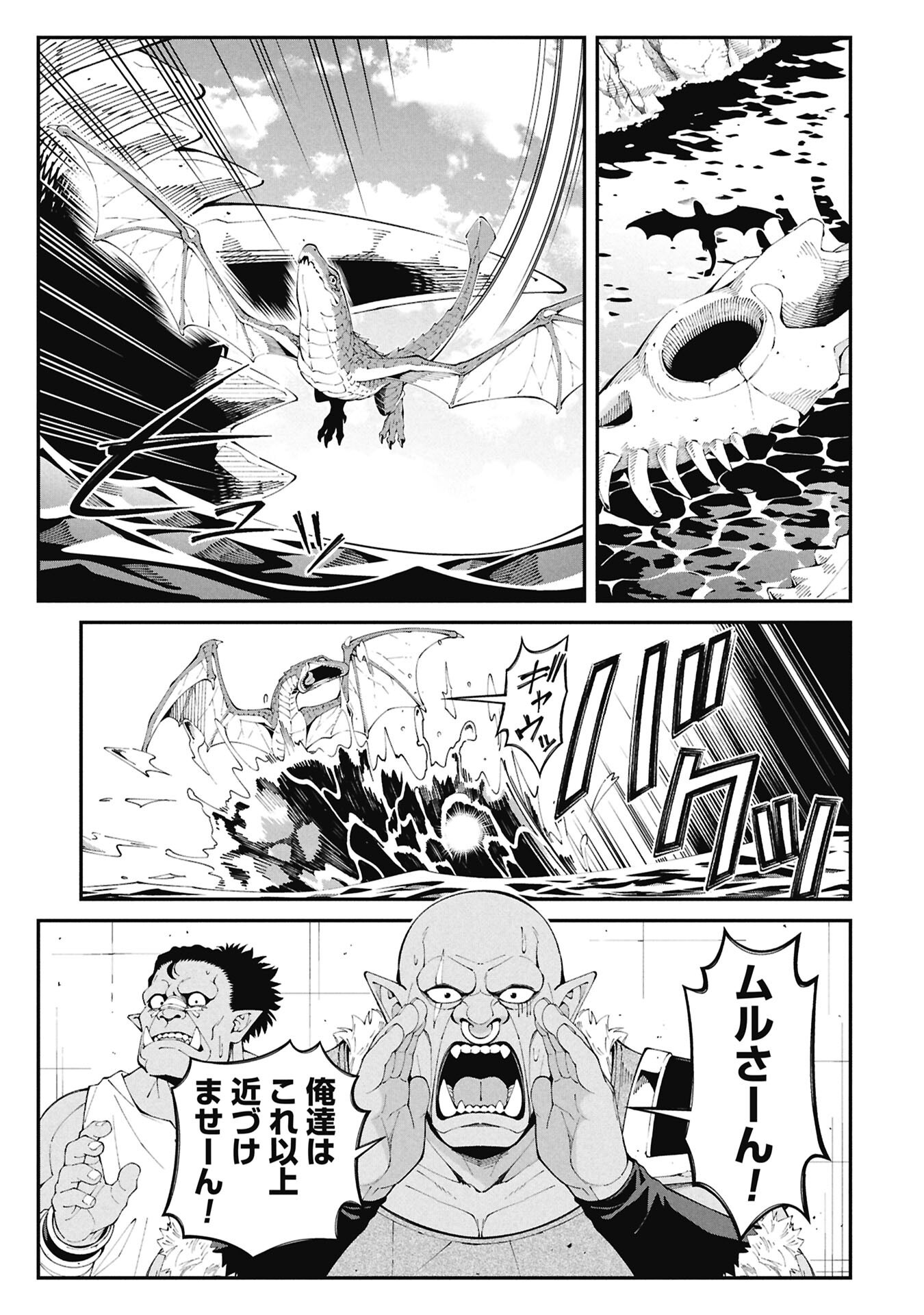 釣り竿ひとつで異世界放浪 Chap 9 - Next Chap 10