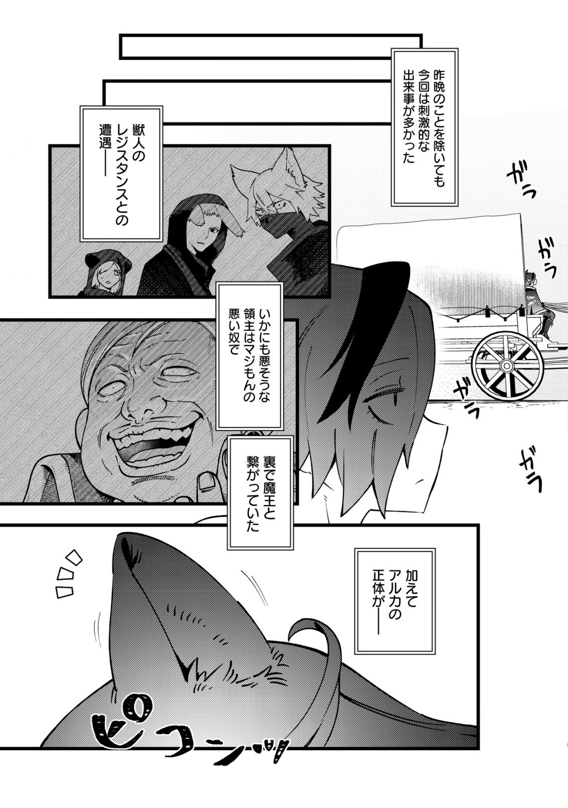 通販で買った妖刀がガチだった〜試し斬りしたら空間が裂けて異世界に飛ばされた挙句、伝説の勇者だと勘違いされて困っています〜 Chap 11 - Next Chap 12