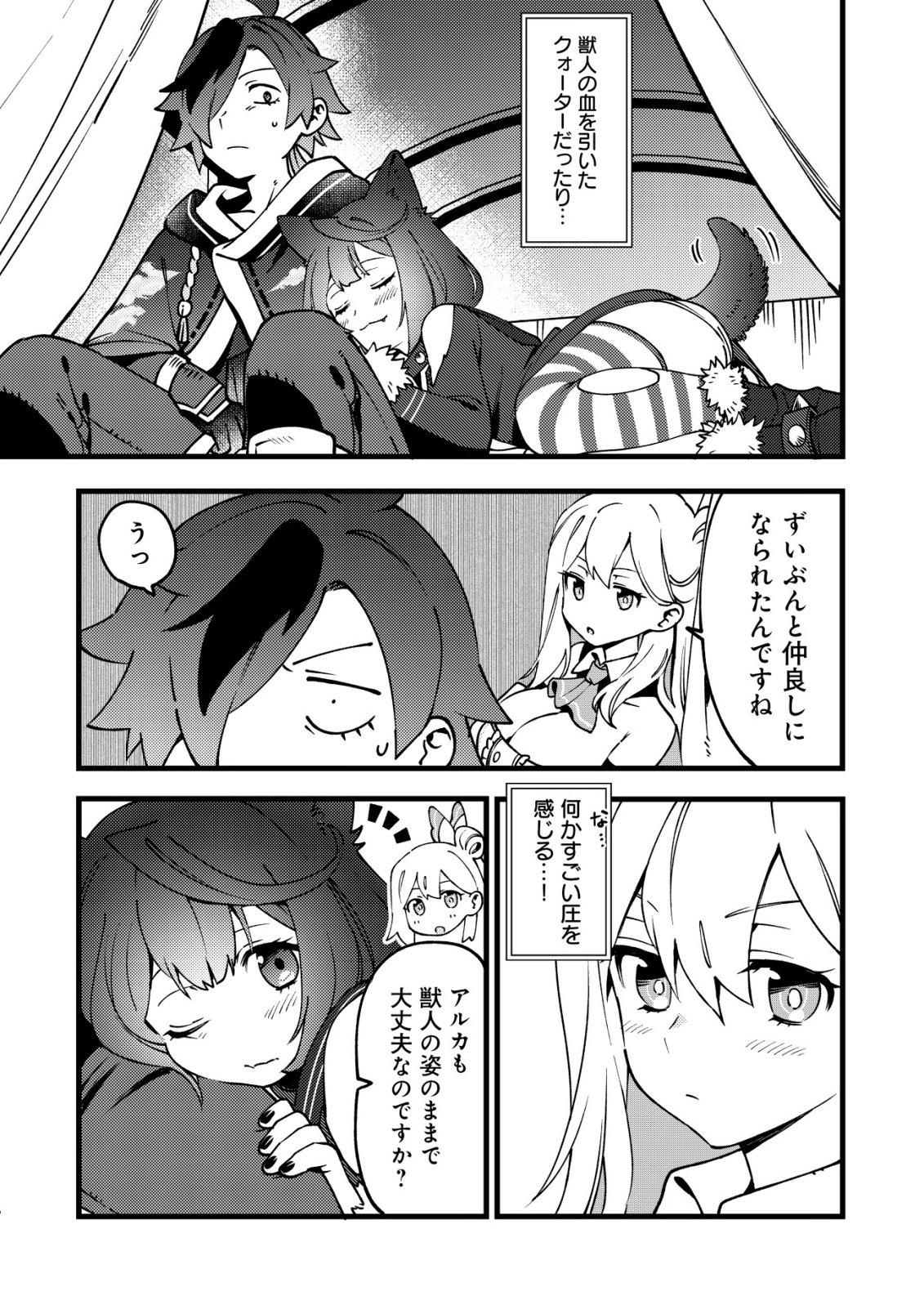 通販で買った妖刀がガチだった〜試し斬りしたら空間が裂けて異世界に飛ばされた挙句、伝説の勇者だと勘違いされて困っています〜 Chap 11 - Next Chap 12