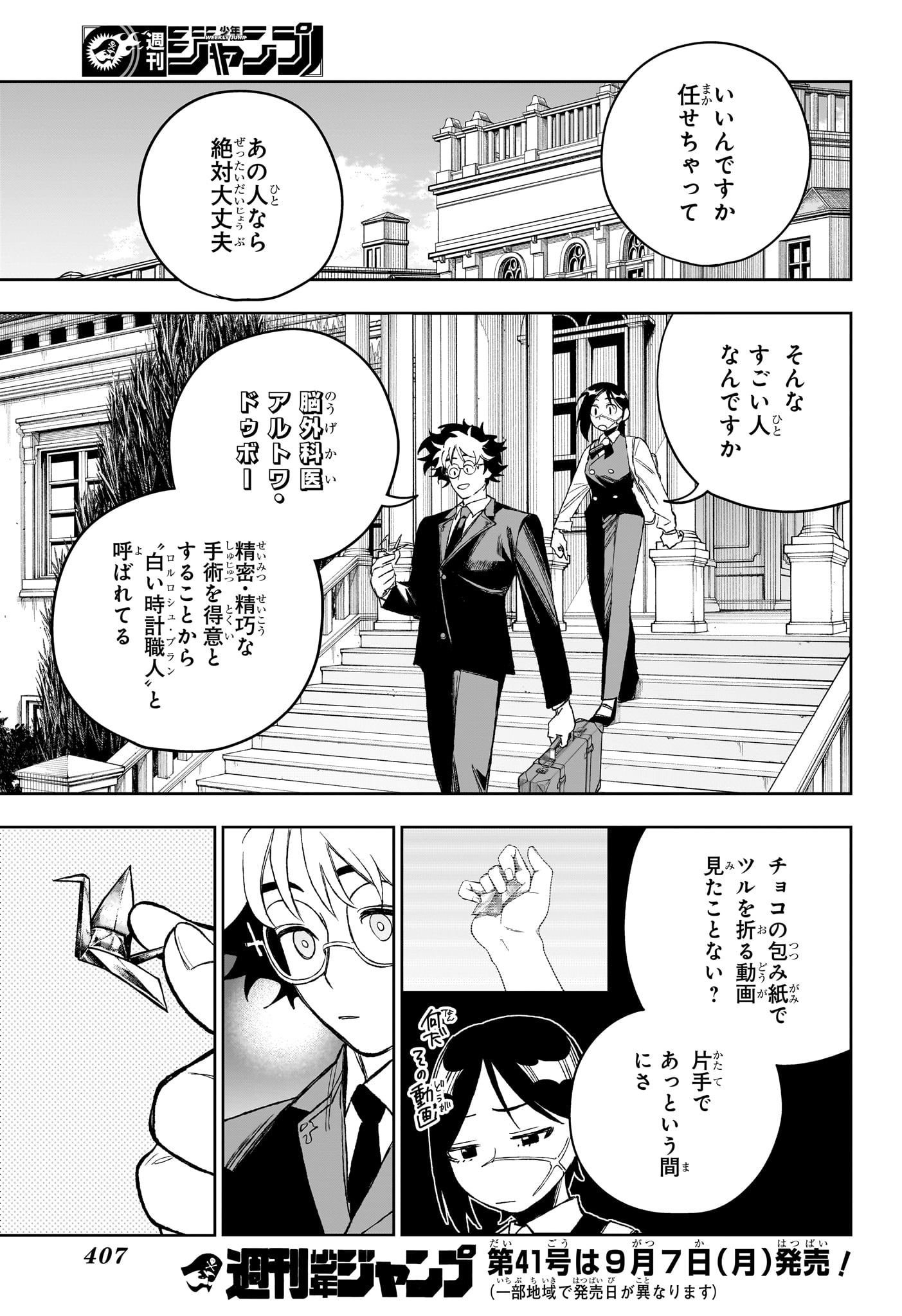 Under Doctor Chap 30 - Next Chap 31