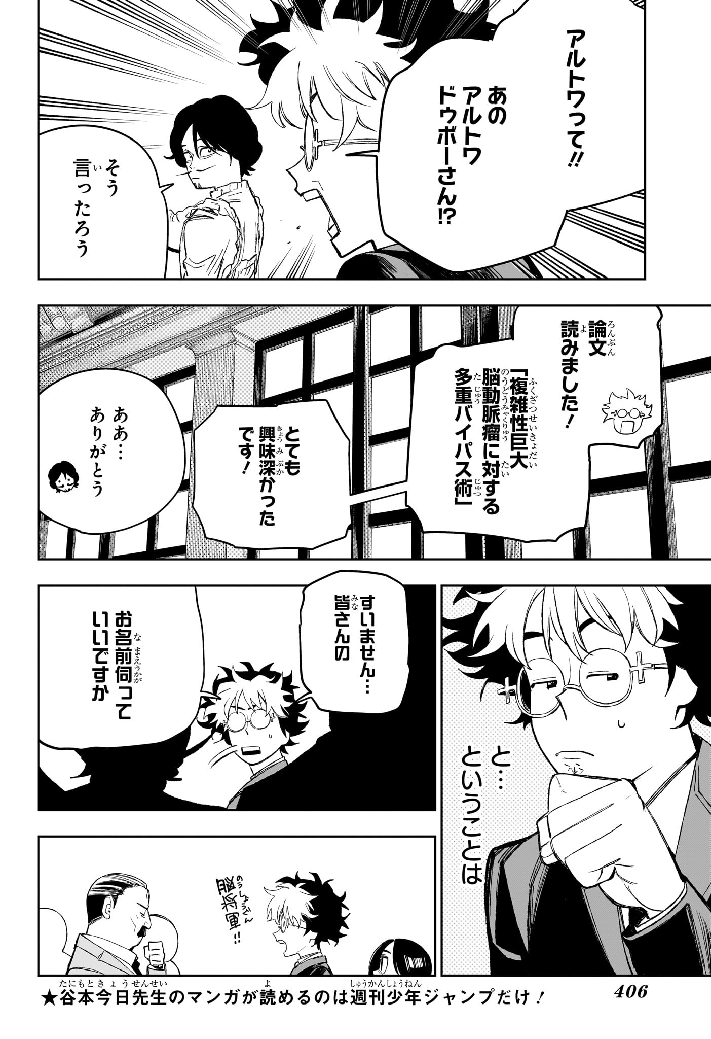 Under Doctor Chap 30 - Next Chap 31