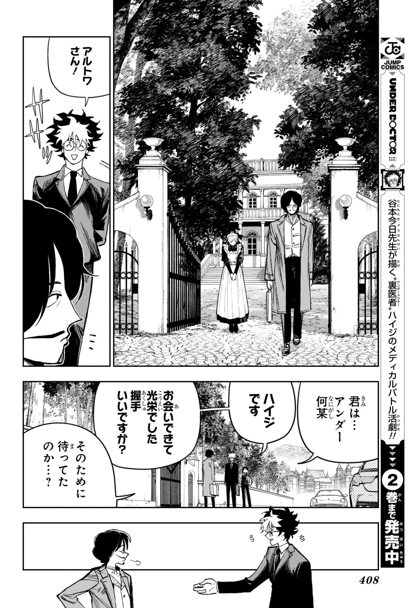 Under Doctor Chap 30 - Next Chap 31