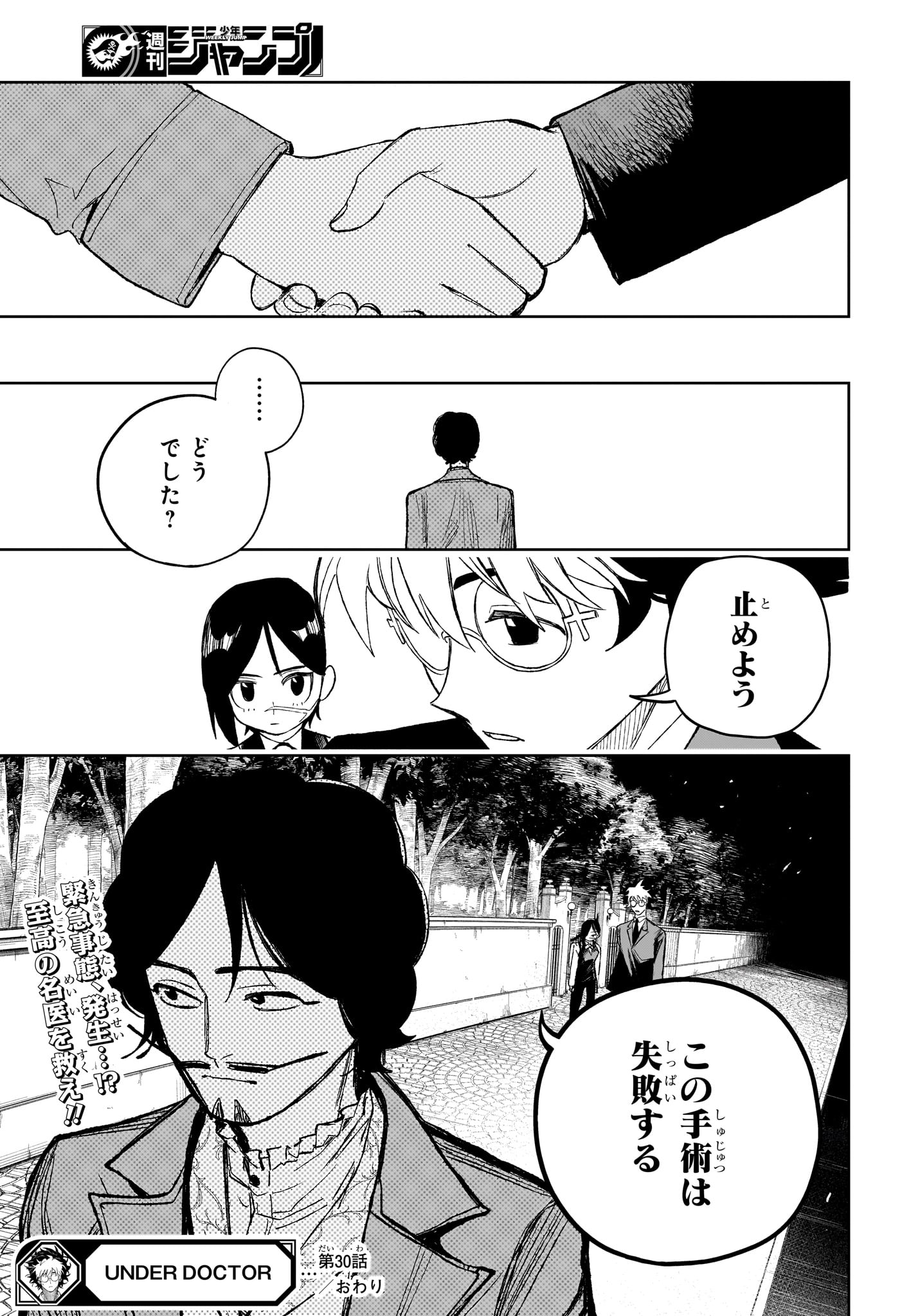 Under Doctor Chap 30 - Next Chap 31