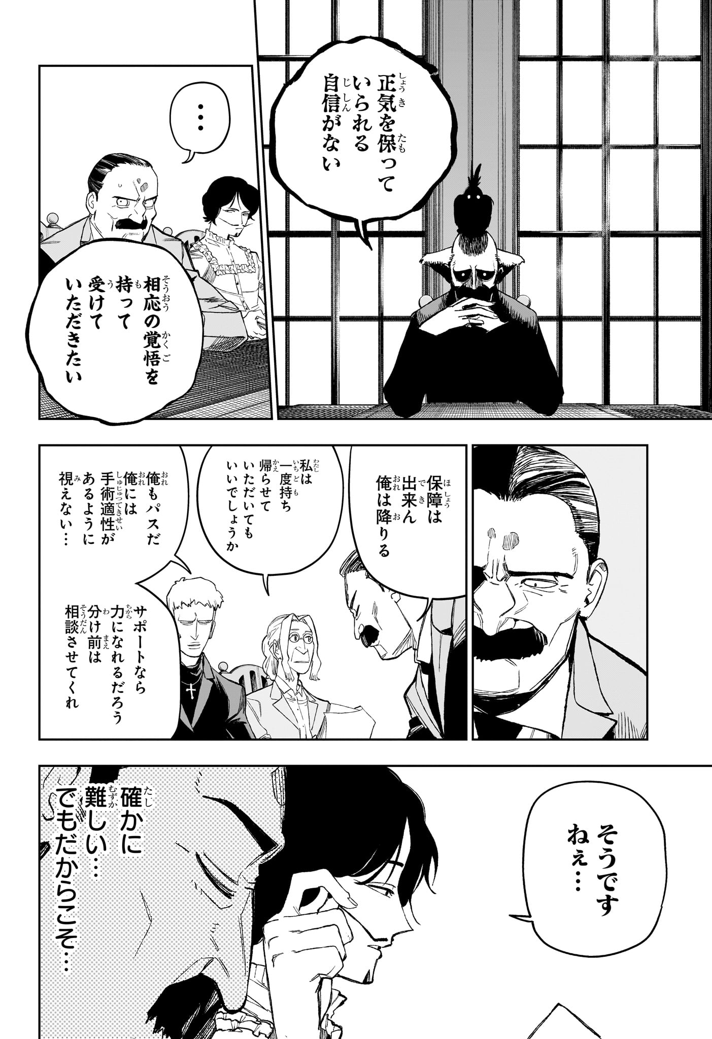 Under Doctor Chap 30 - Next Chap 31