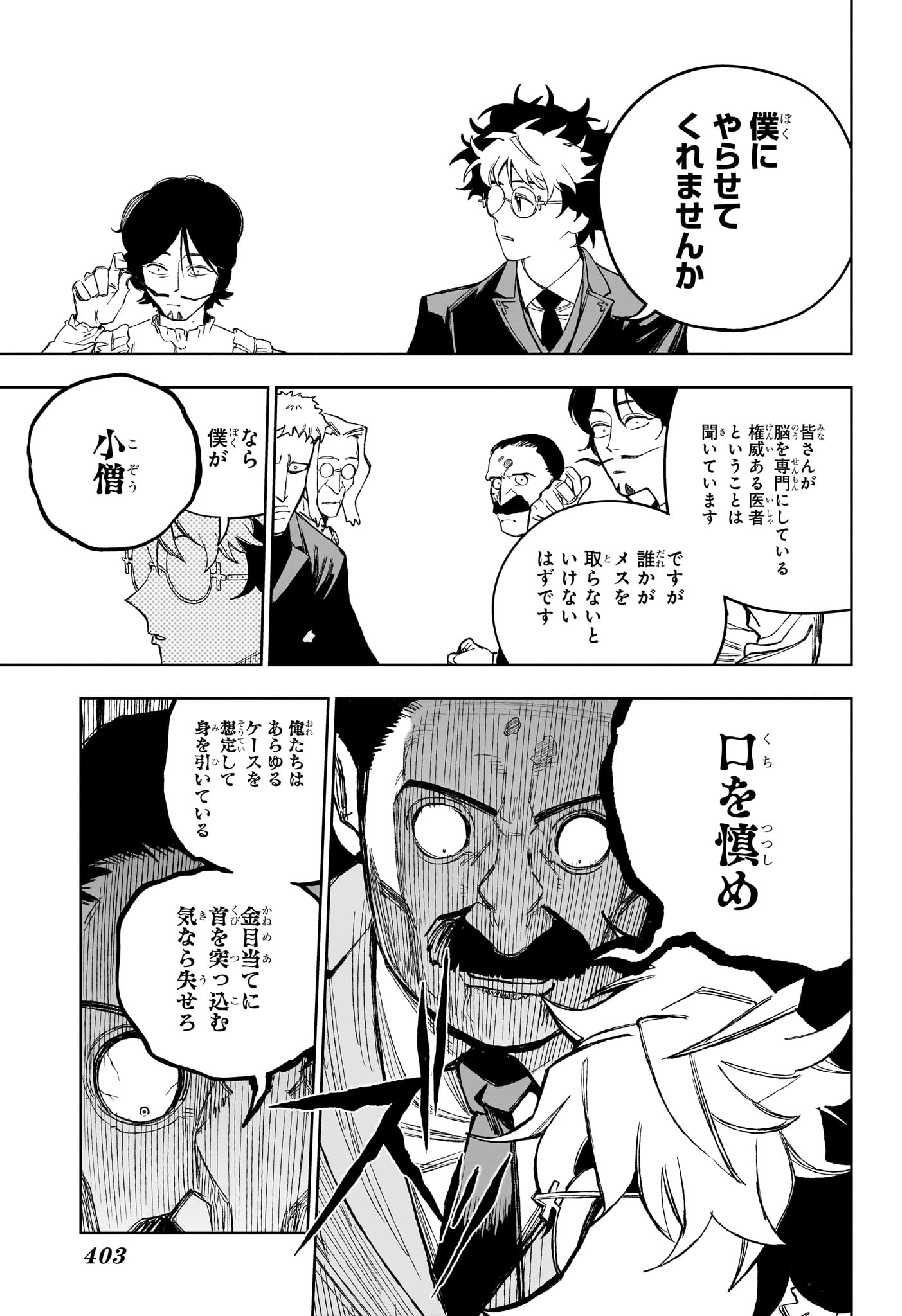 Under Doctor Chap 30 - Next Chap 31