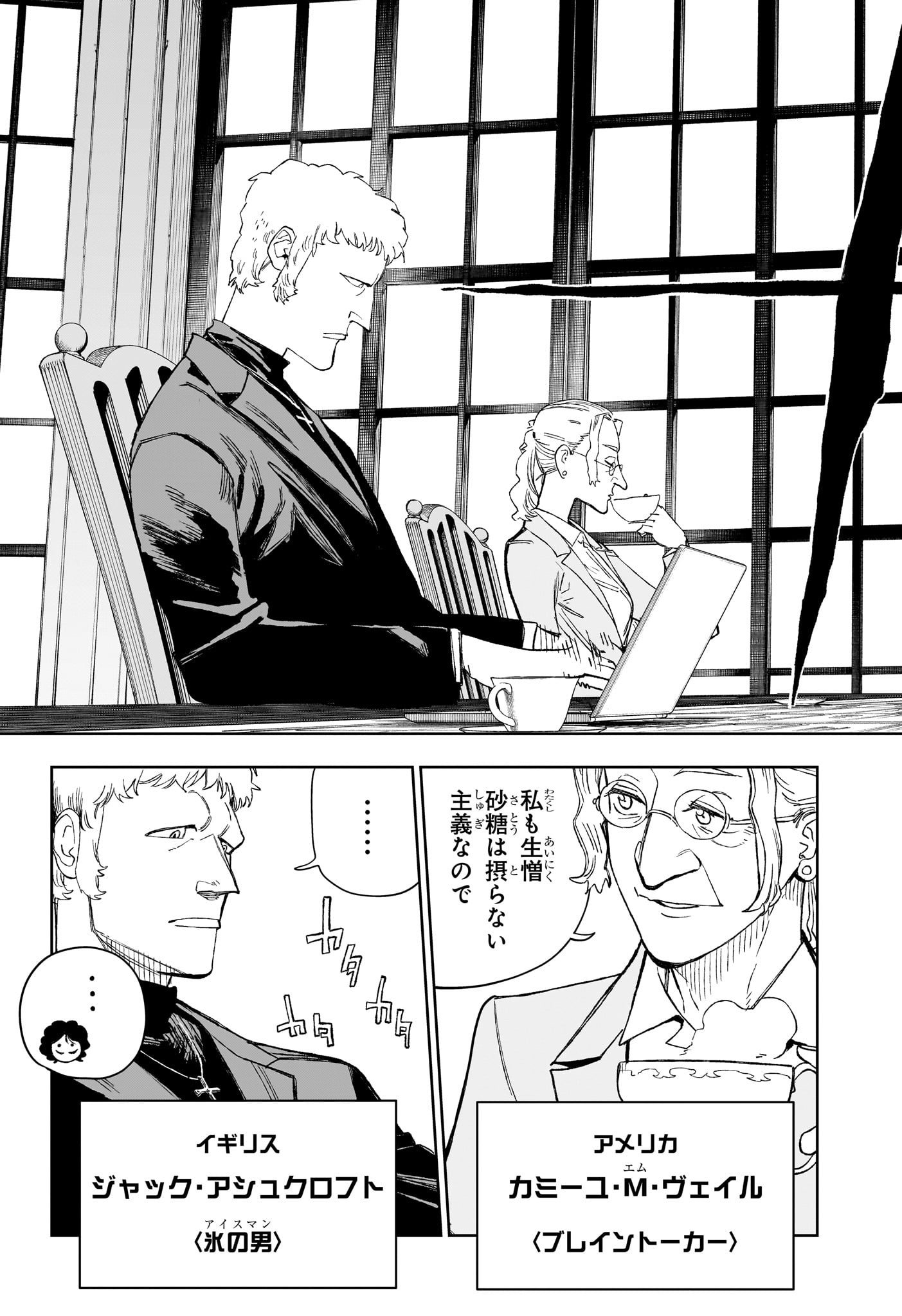 Under Doctor Chap 30 - Next Chap 31