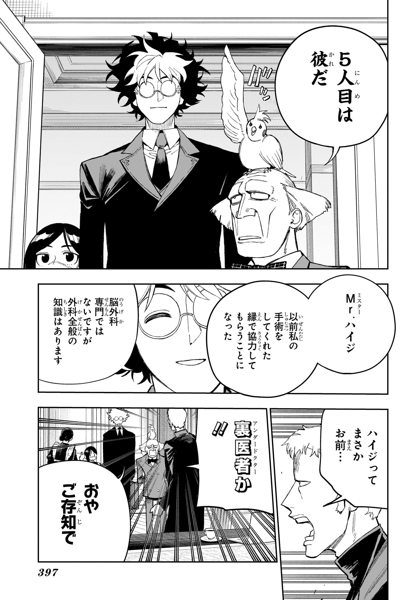 Under Doctor Chap 30 - Next Chap 31