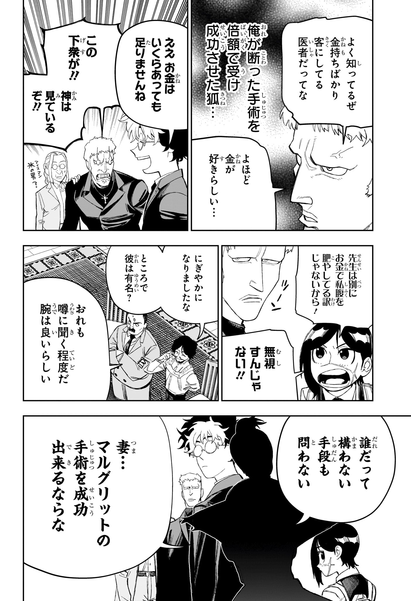 Under Doctor Chap 30 - Next Chap 31