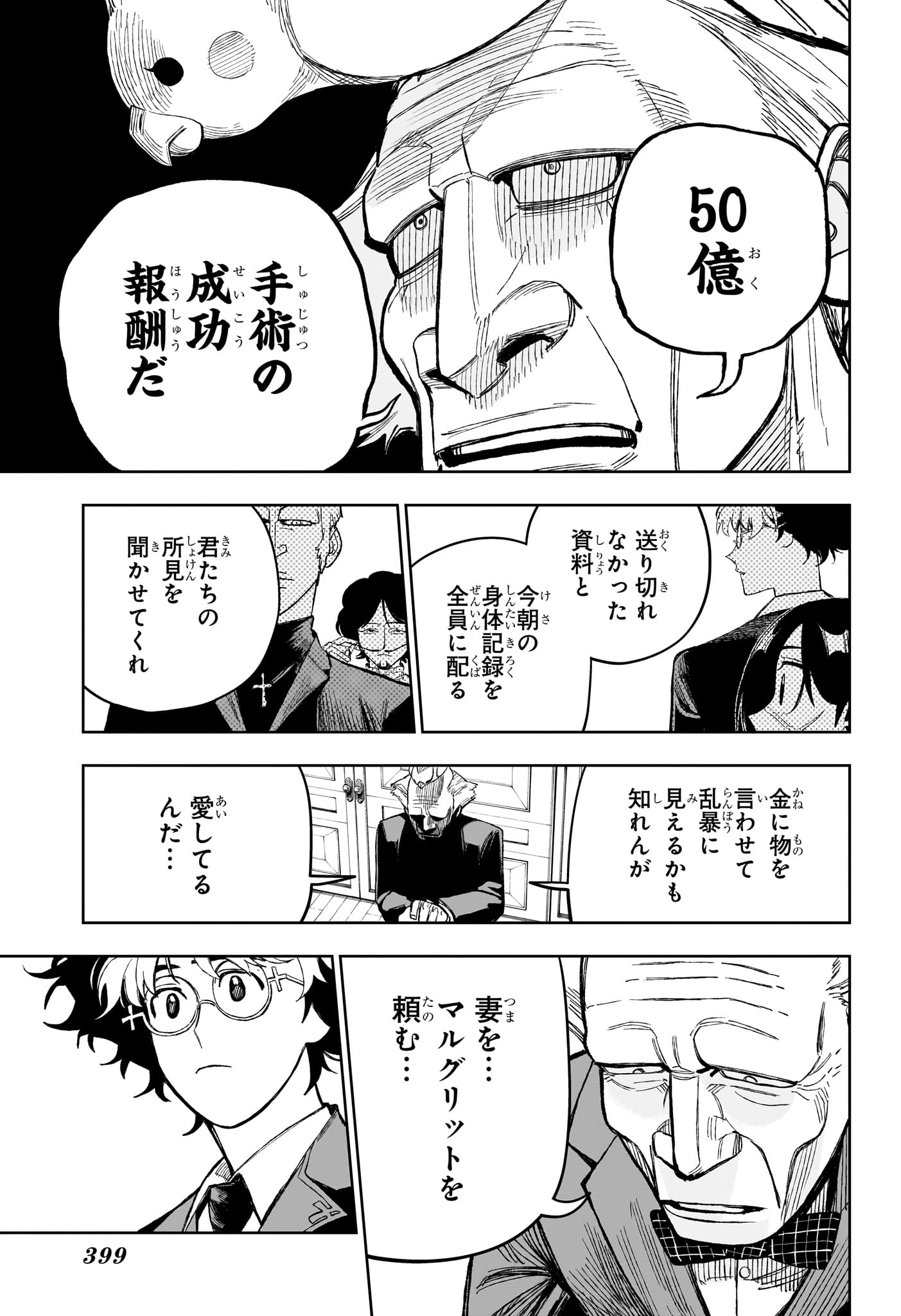 Under Doctor Chap 30 - Next Chap 31