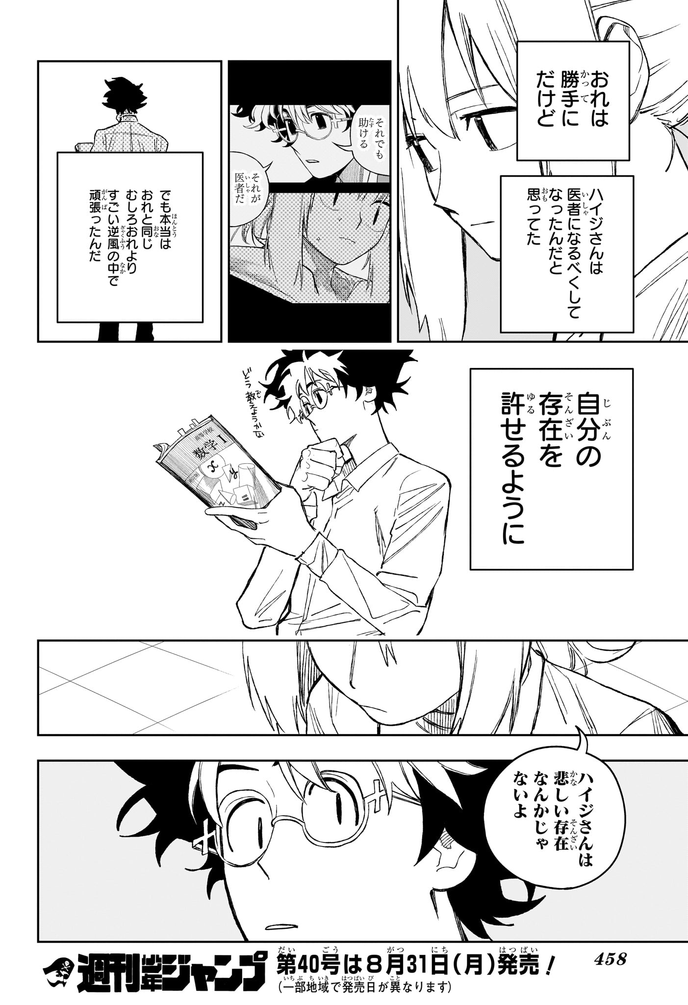 Under Doctor Chap 29 - Next Chap 30