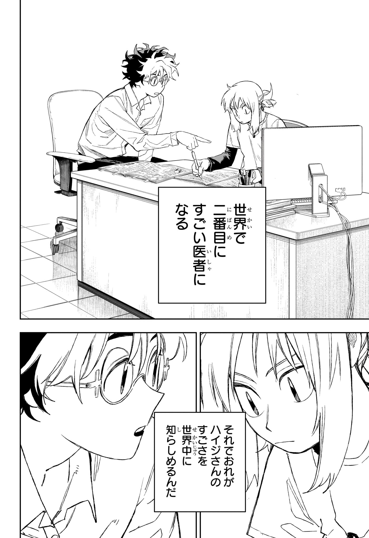 Under Doctor Chap 29 - Next Chap 30